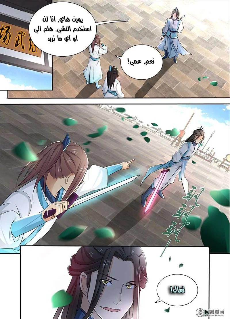 Read Yong Heng Zhi Zun AR Manga Online