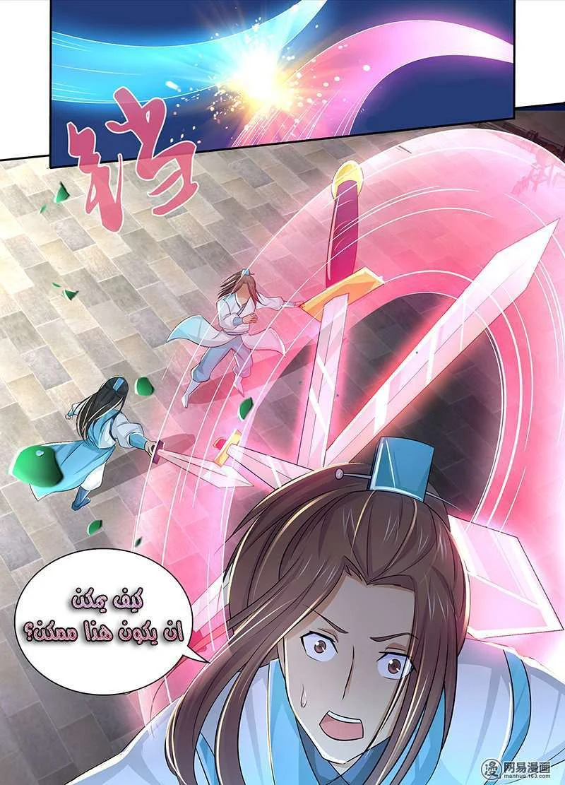 Read Yong Heng Zhi Zun AR Manga Online