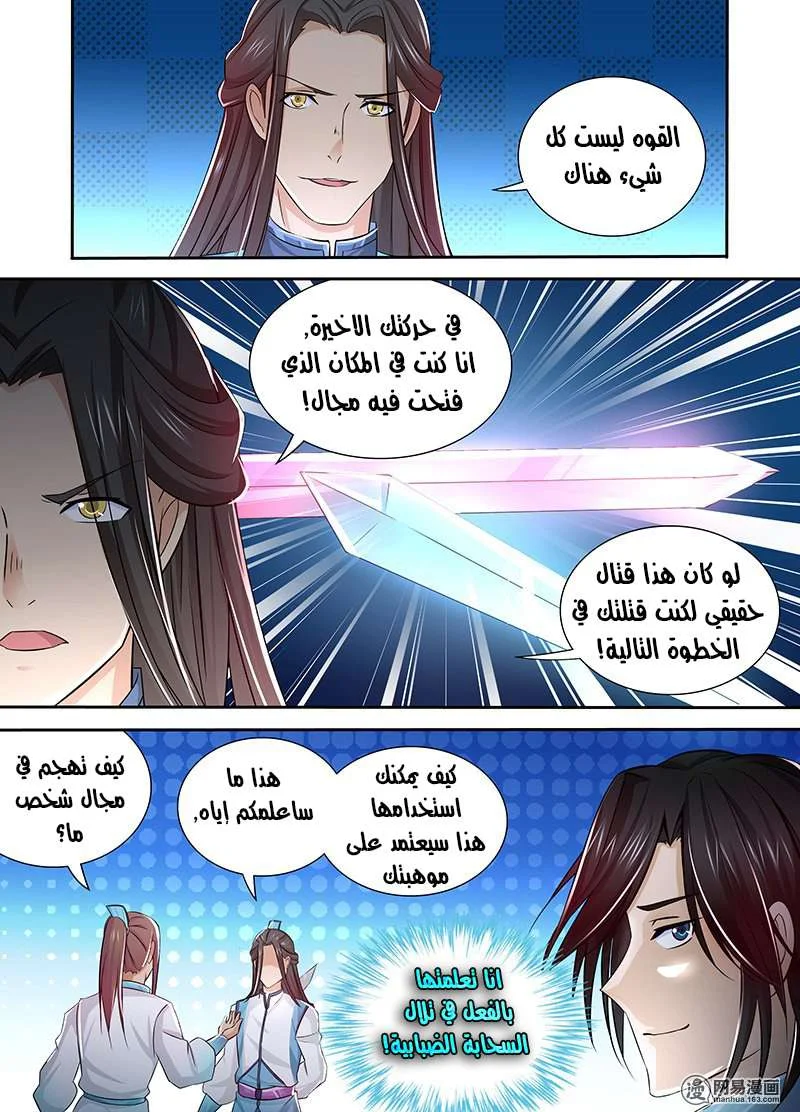 Read Yong Heng Zhi Zun AR Manga Online