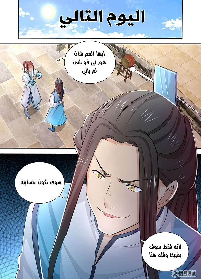 Read Yong Heng Zhi Zun AR Manga Online