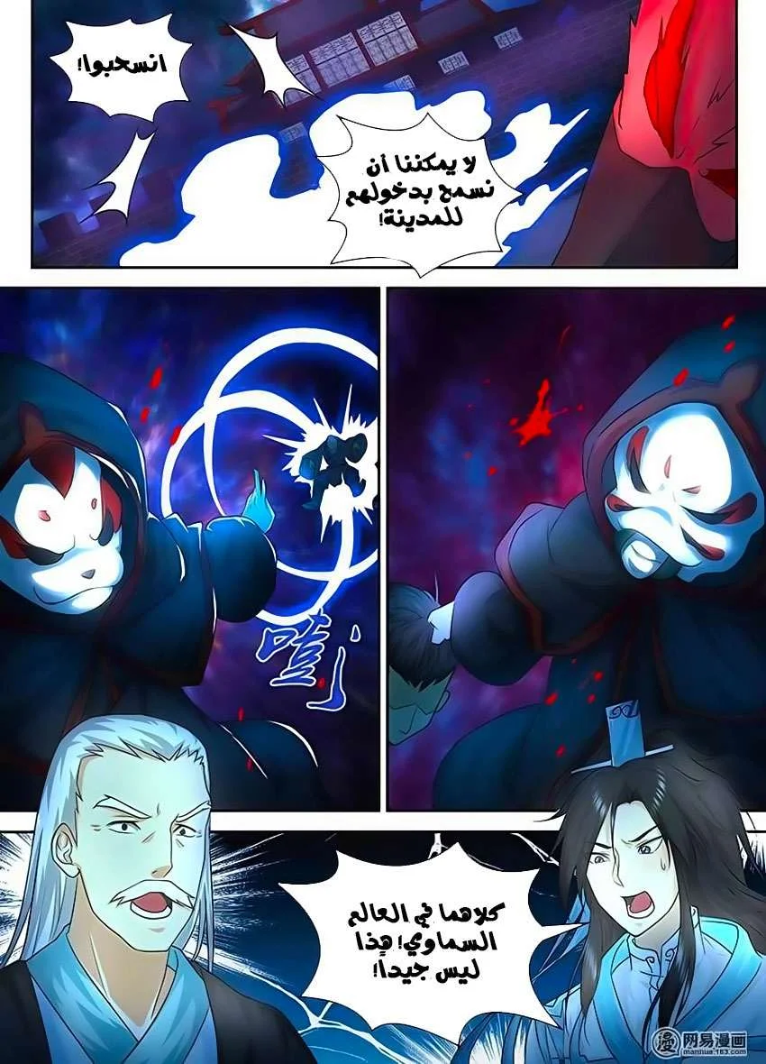 Read Yong Heng Zhi Zun AR Manga Online
