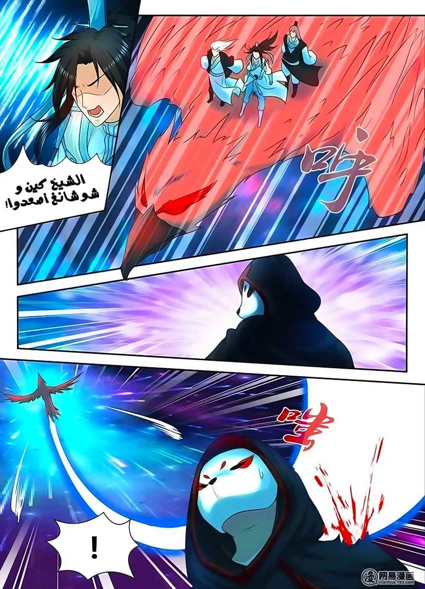 Read Yong Heng Zhi Zun AR Manga Online