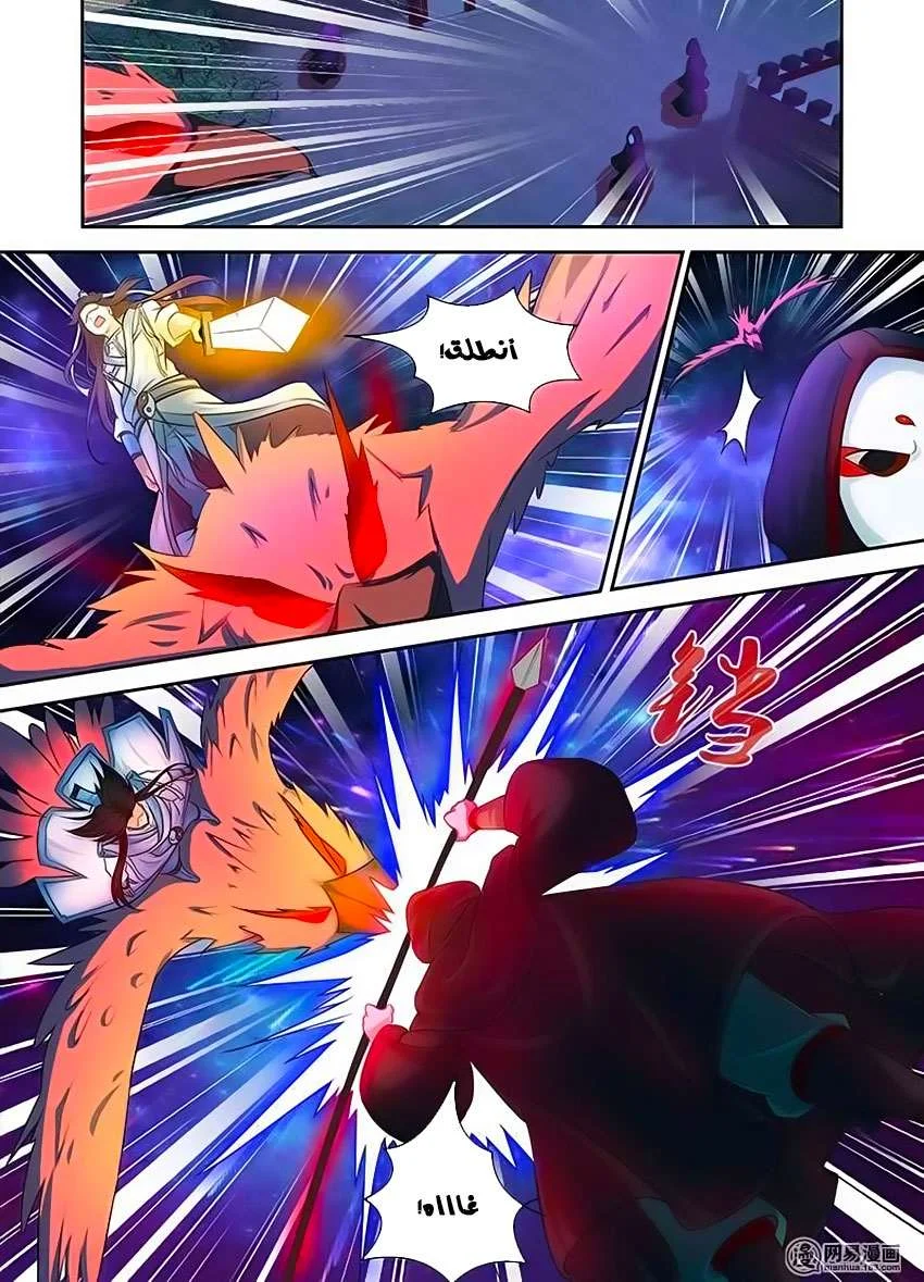 Read Yong Heng Zhi Zun AR Manga Online