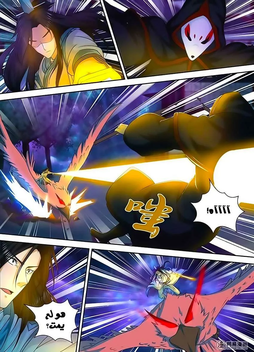 Read Yong Heng Zhi Zun AR Manga Online