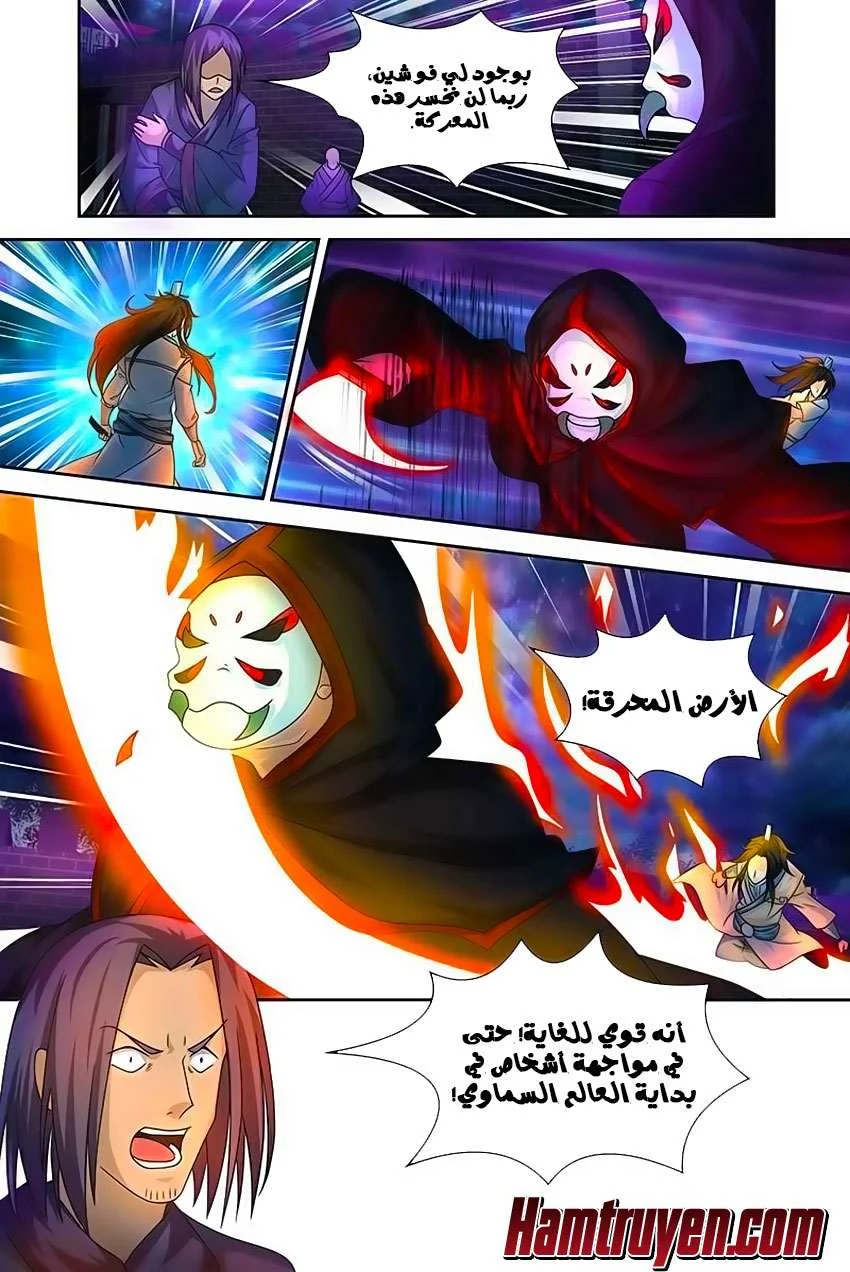 Read Yong Heng Zhi Zun AR Manga Online