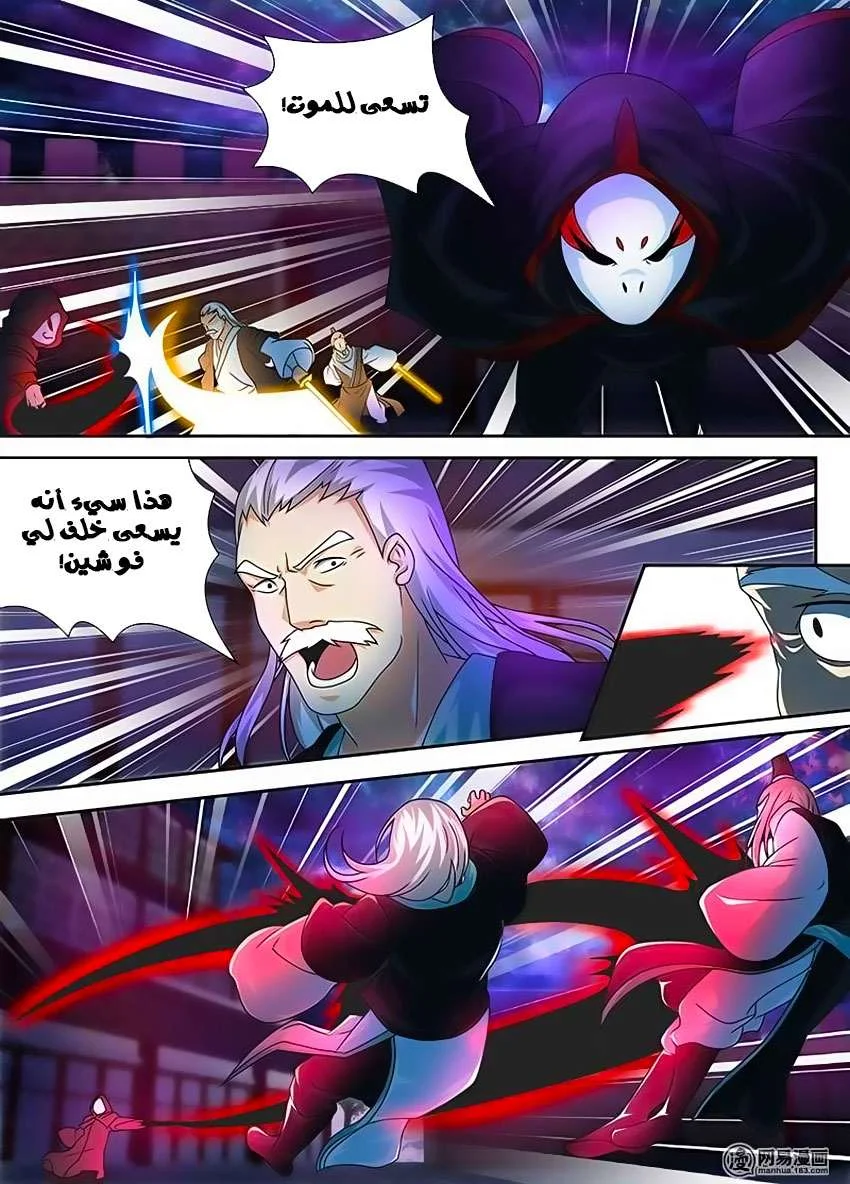 Read Yong Heng Zhi Zun AR Manga Online