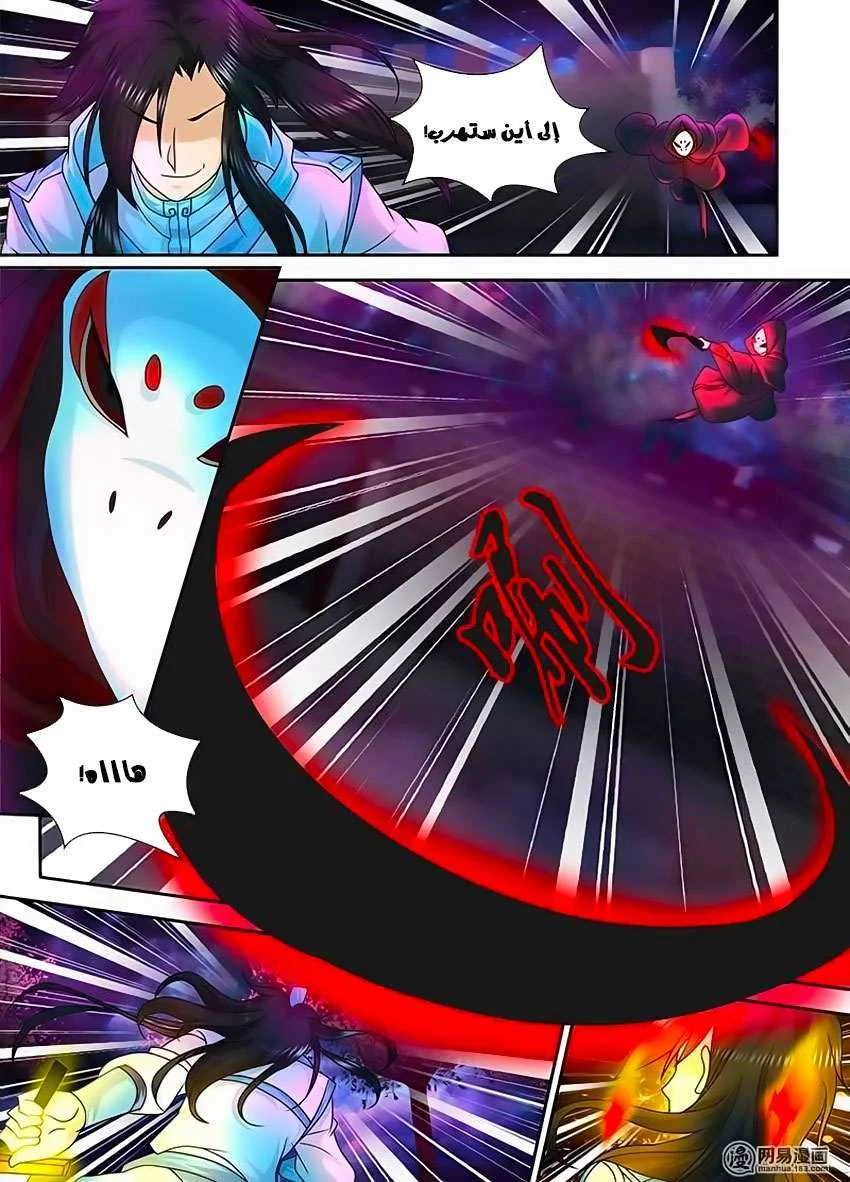 Read Yong Heng Zhi Zun AR Manga Online