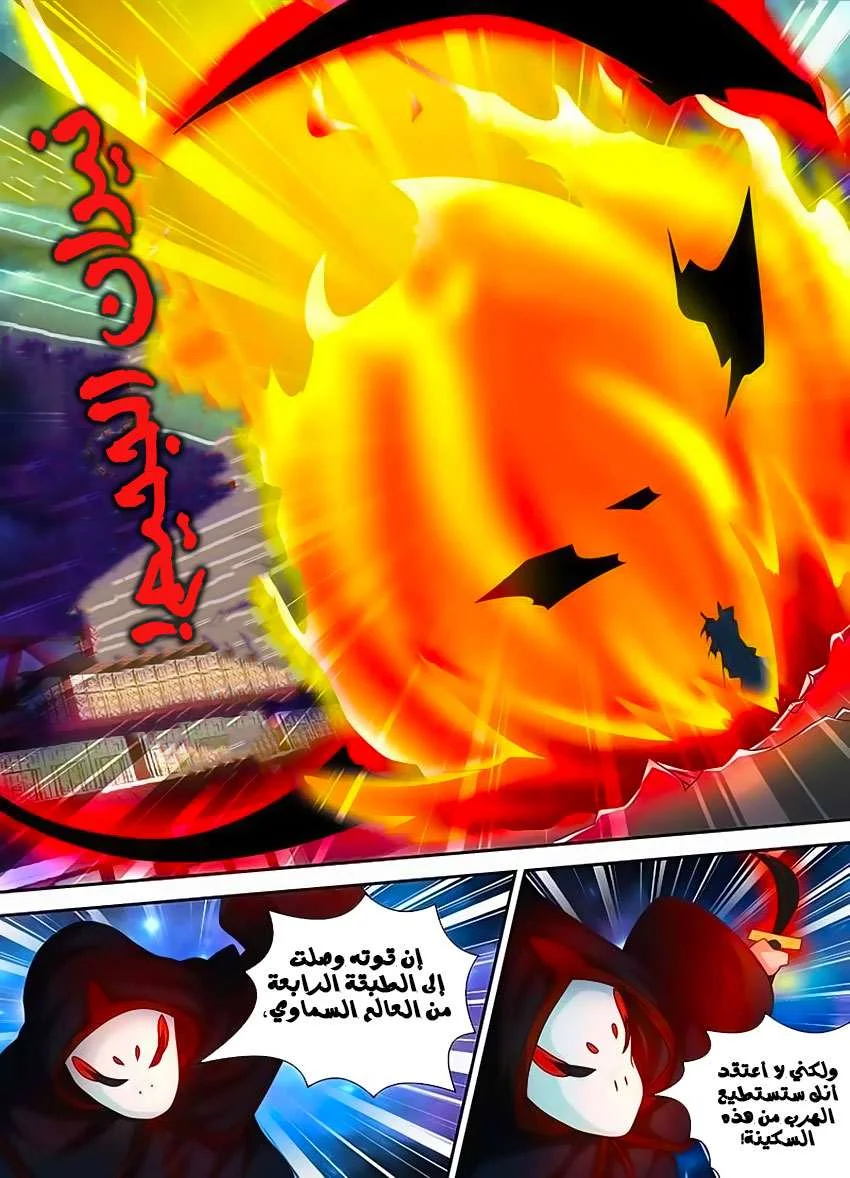 Read Yong Heng Zhi Zun AR Manga Online