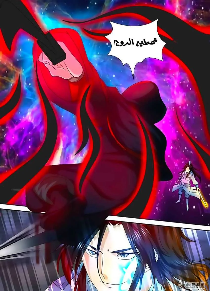 Read Yong Heng Zhi Zun AR Manga Online
