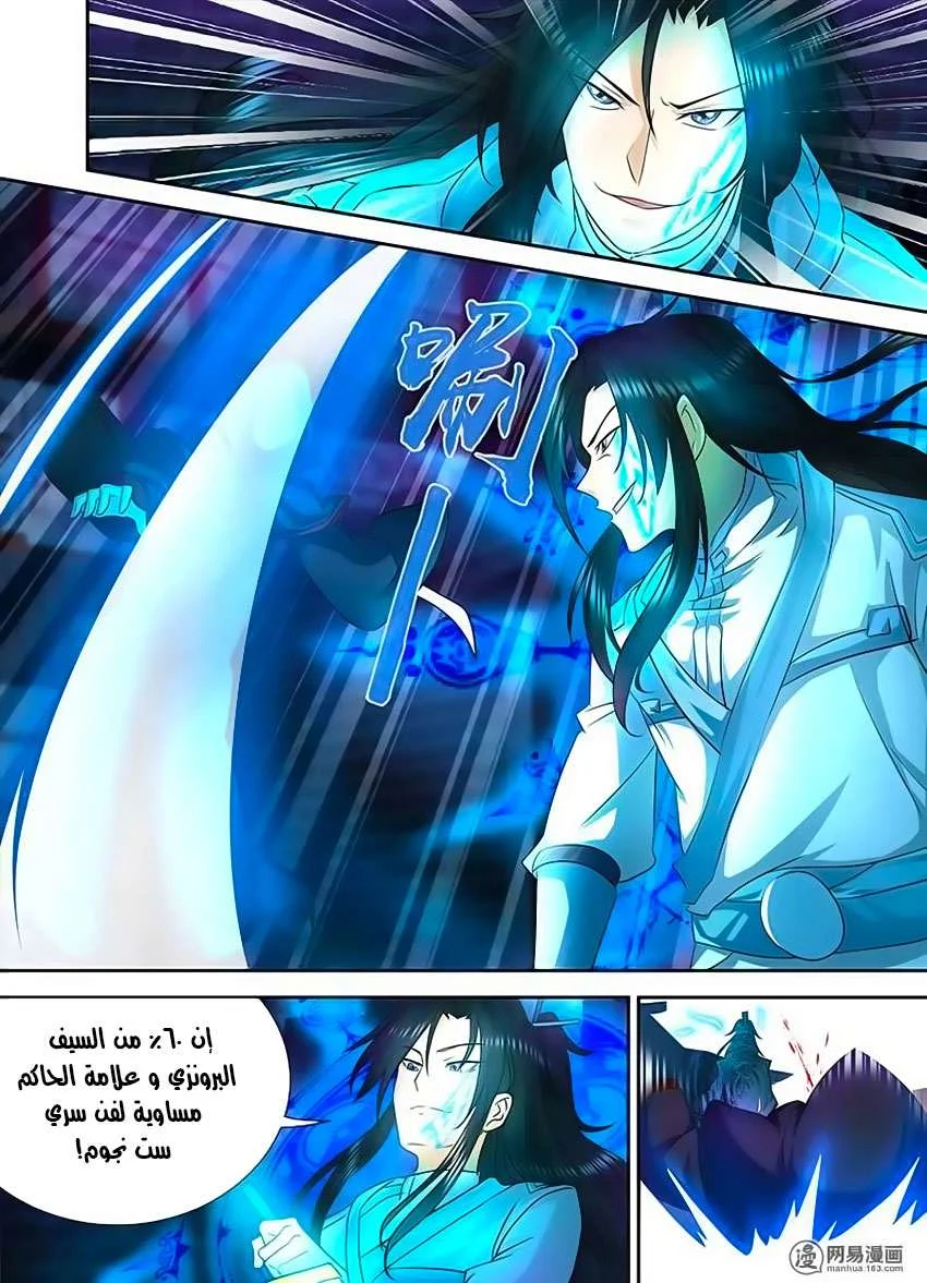 Read Yong Heng Zhi Zun AR Manga Online