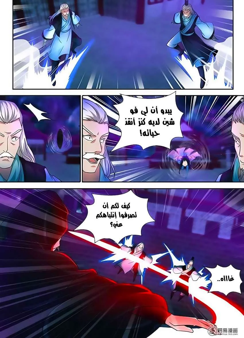 Read Yong Heng Zhi Zun AR Manga Online