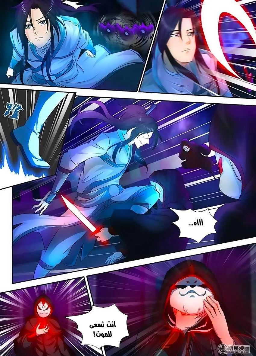 Read Yong Heng Zhi Zun AR Manga Online