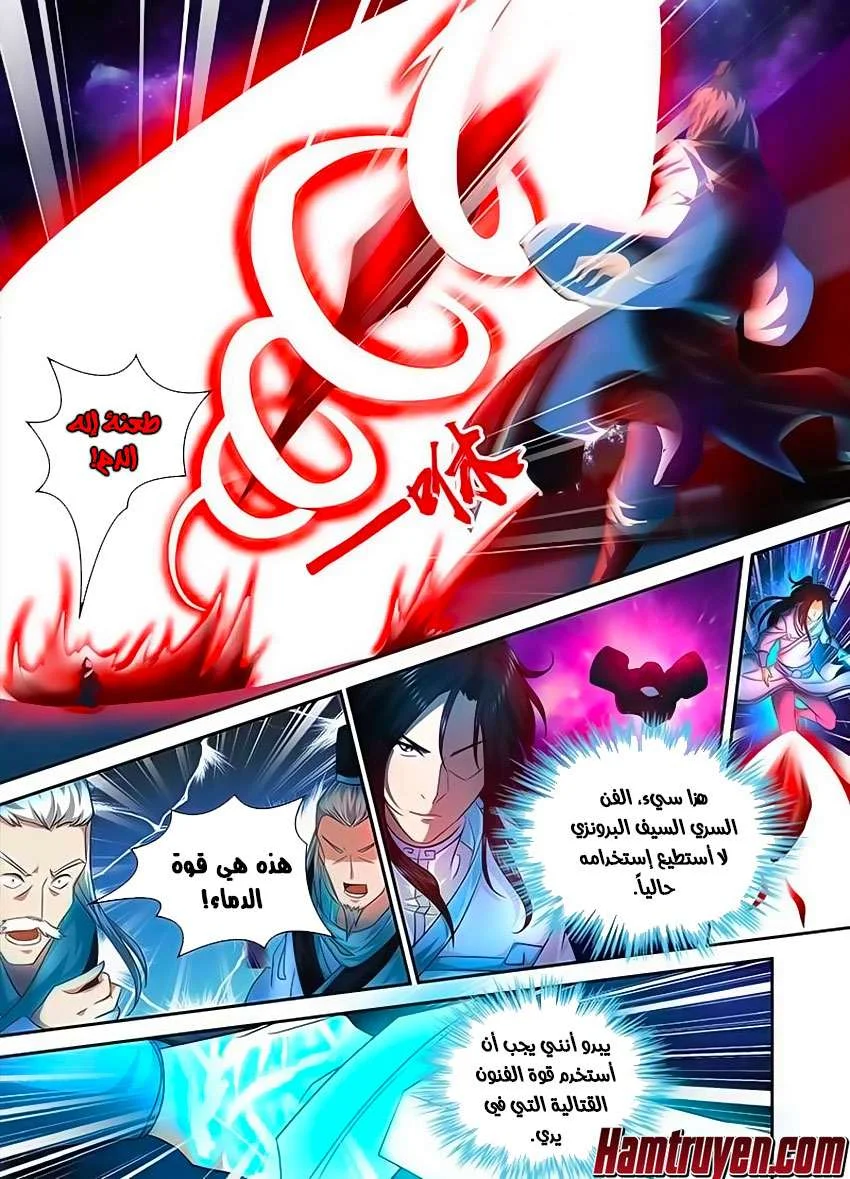Read Yong Heng Zhi Zun AR Manga Online