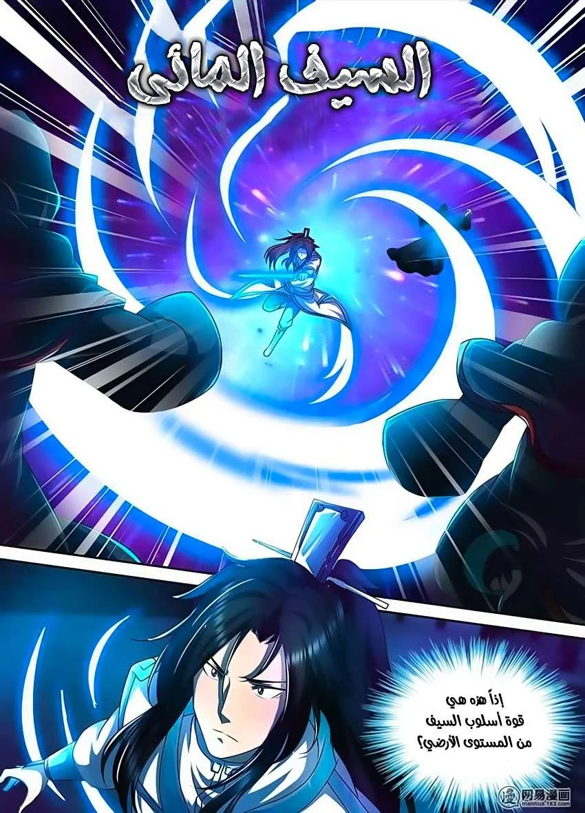Read Yong Heng Zhi Zun AR Manga Online