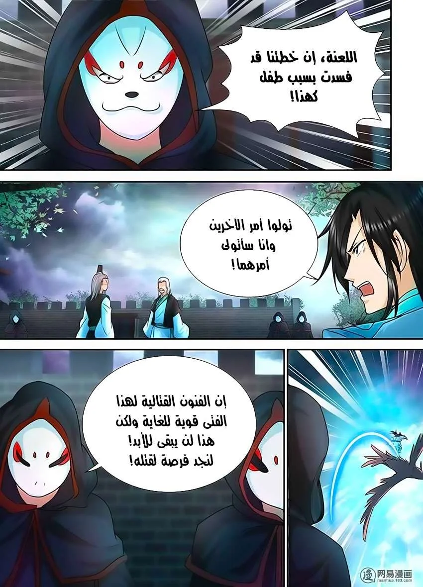 Read Yong Heng Zhi Zun AR Manga Online