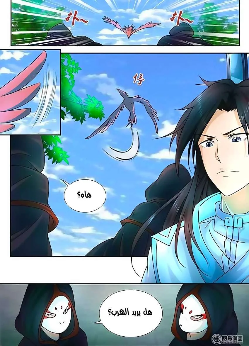Read Yong Heng Zhi Zun AR Manga Online