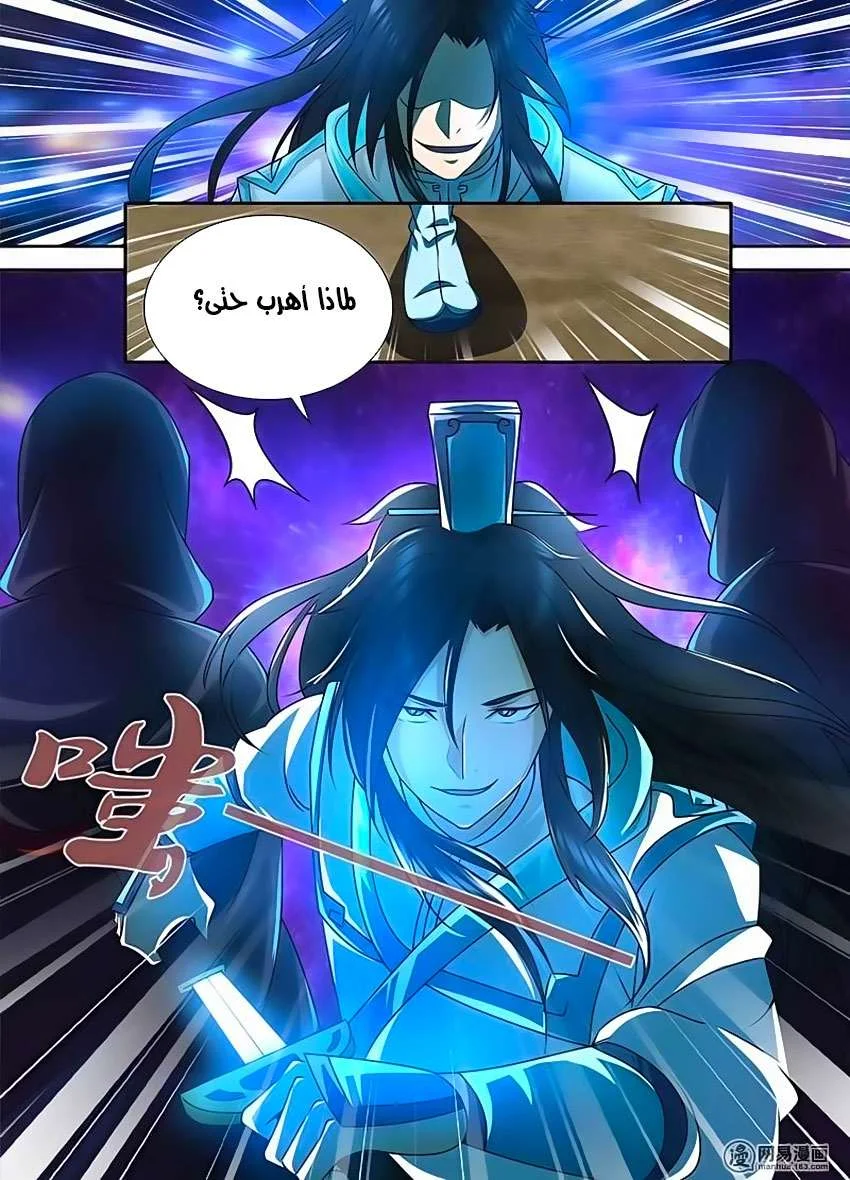 Read Yong Heng Zhi Zun AR Manga Online