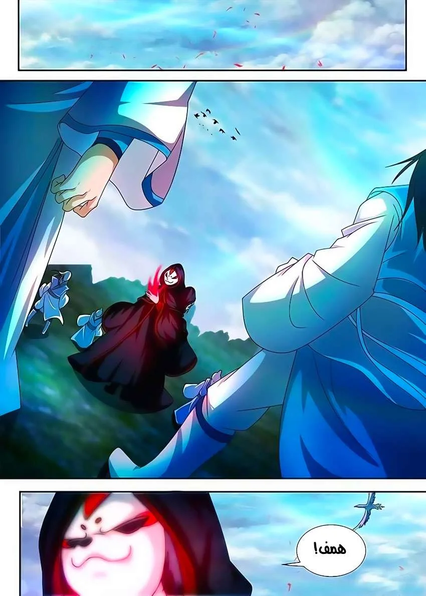 Read Yong Heng Zhi Zun AR Manga Online