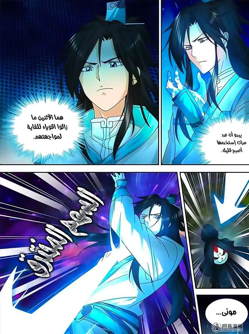 Read Yong Heng Zhi Zun AR Manga Online