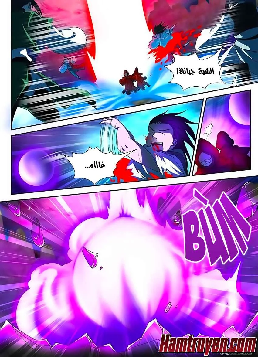 Read Yong Heng Zhi Zun AR Manga Online