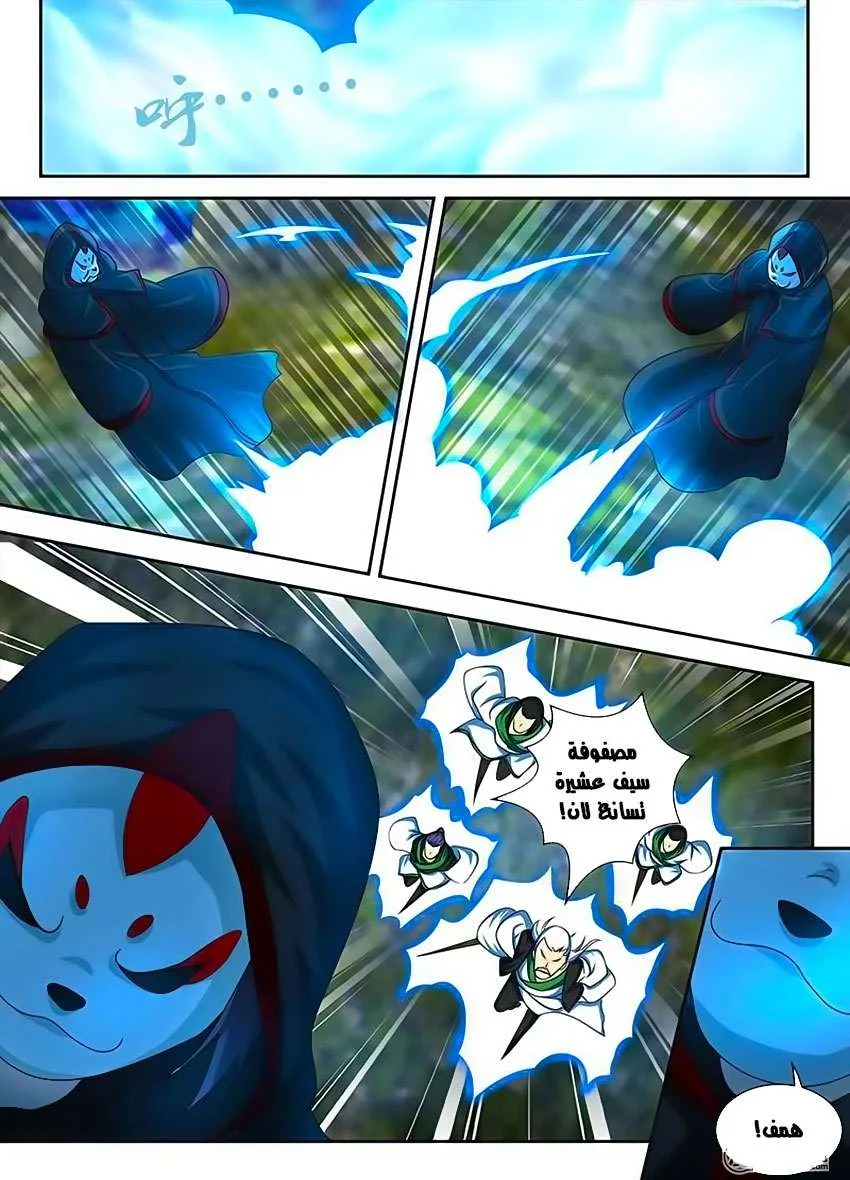 Read Yong Heng Zhi Zun AR Manga Online