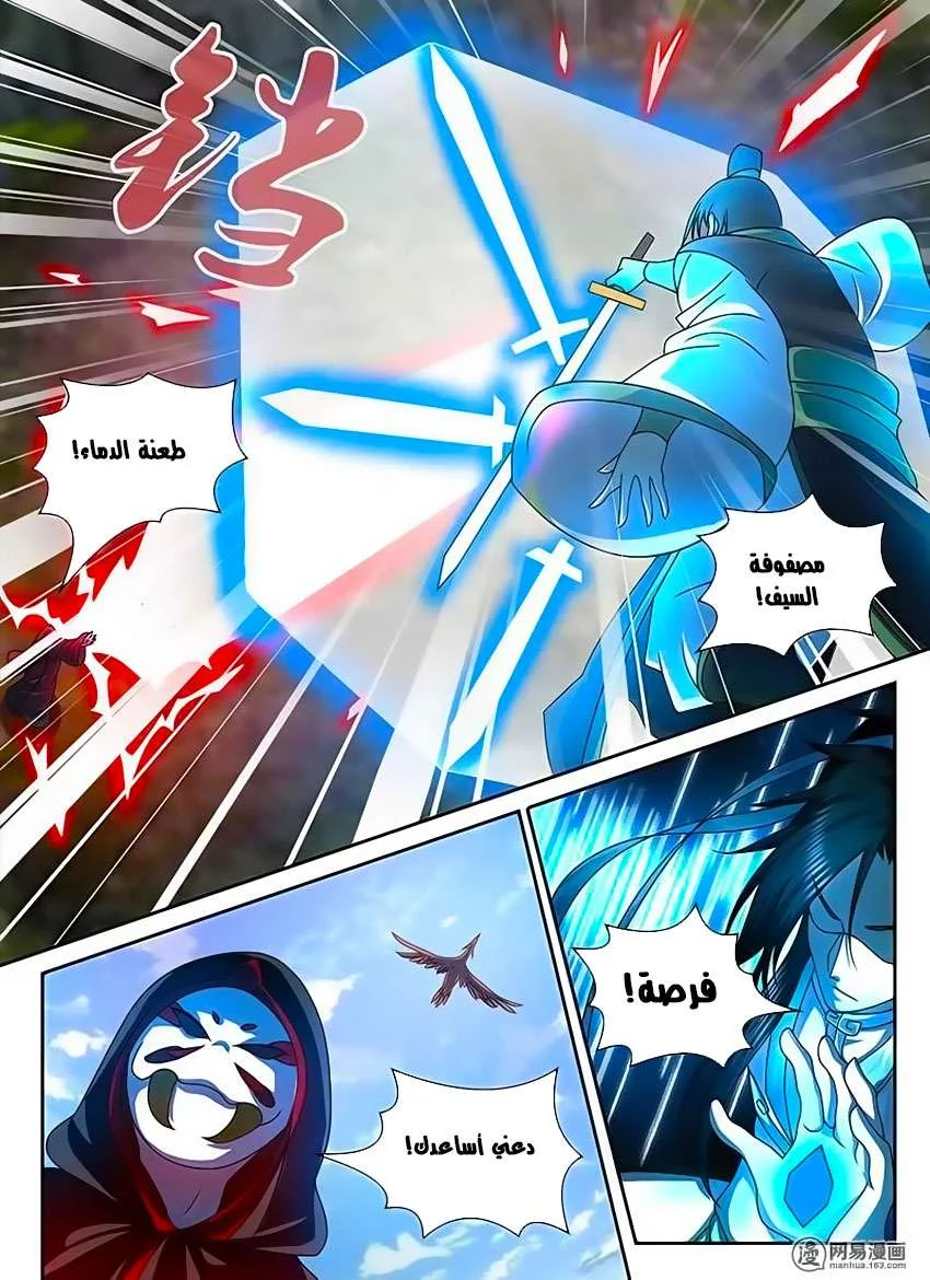 Read Yong Heng Zhi Zun AR Manga Online