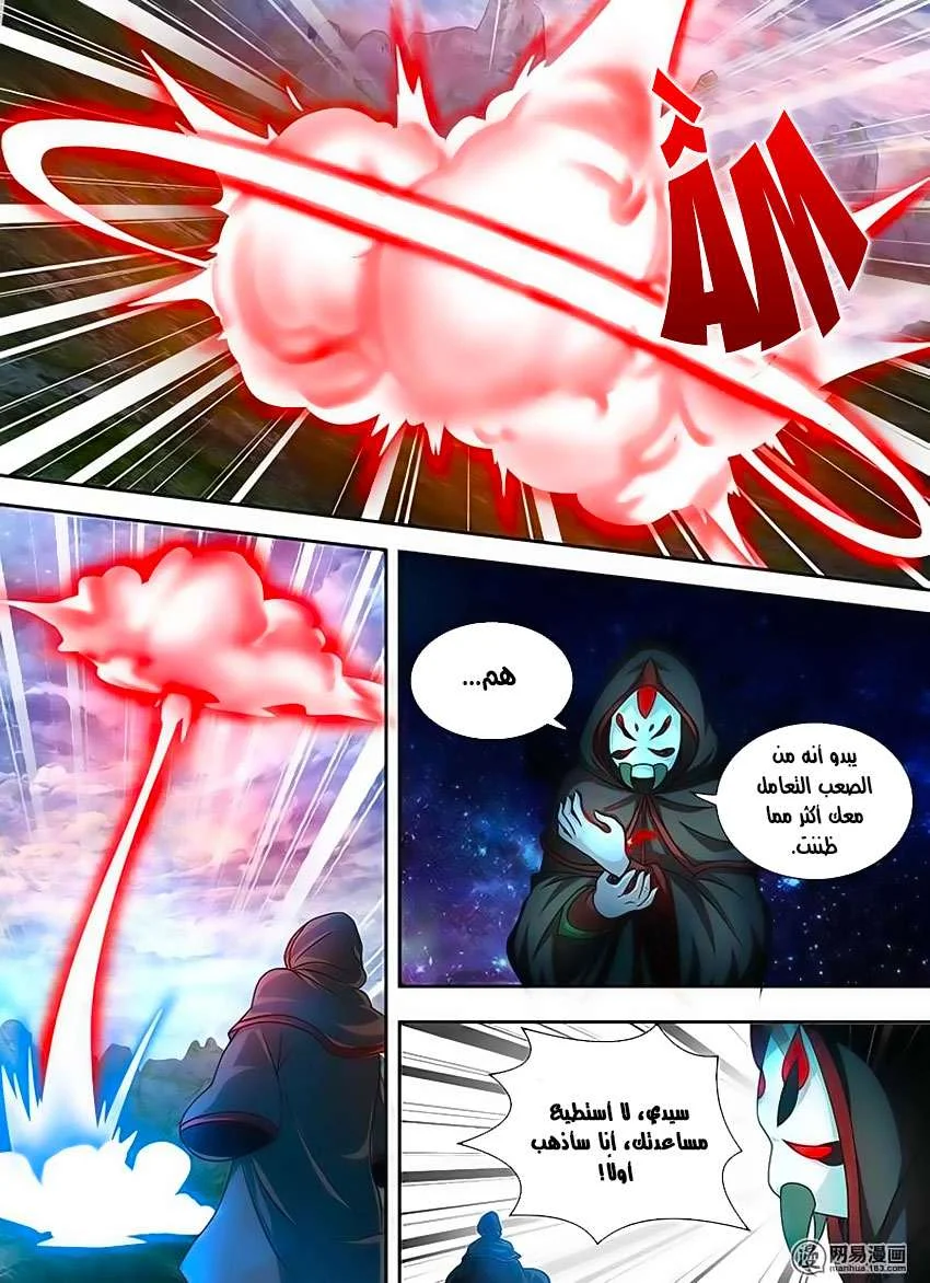 Read Yong Heng Zhi Zun AR Manga Online