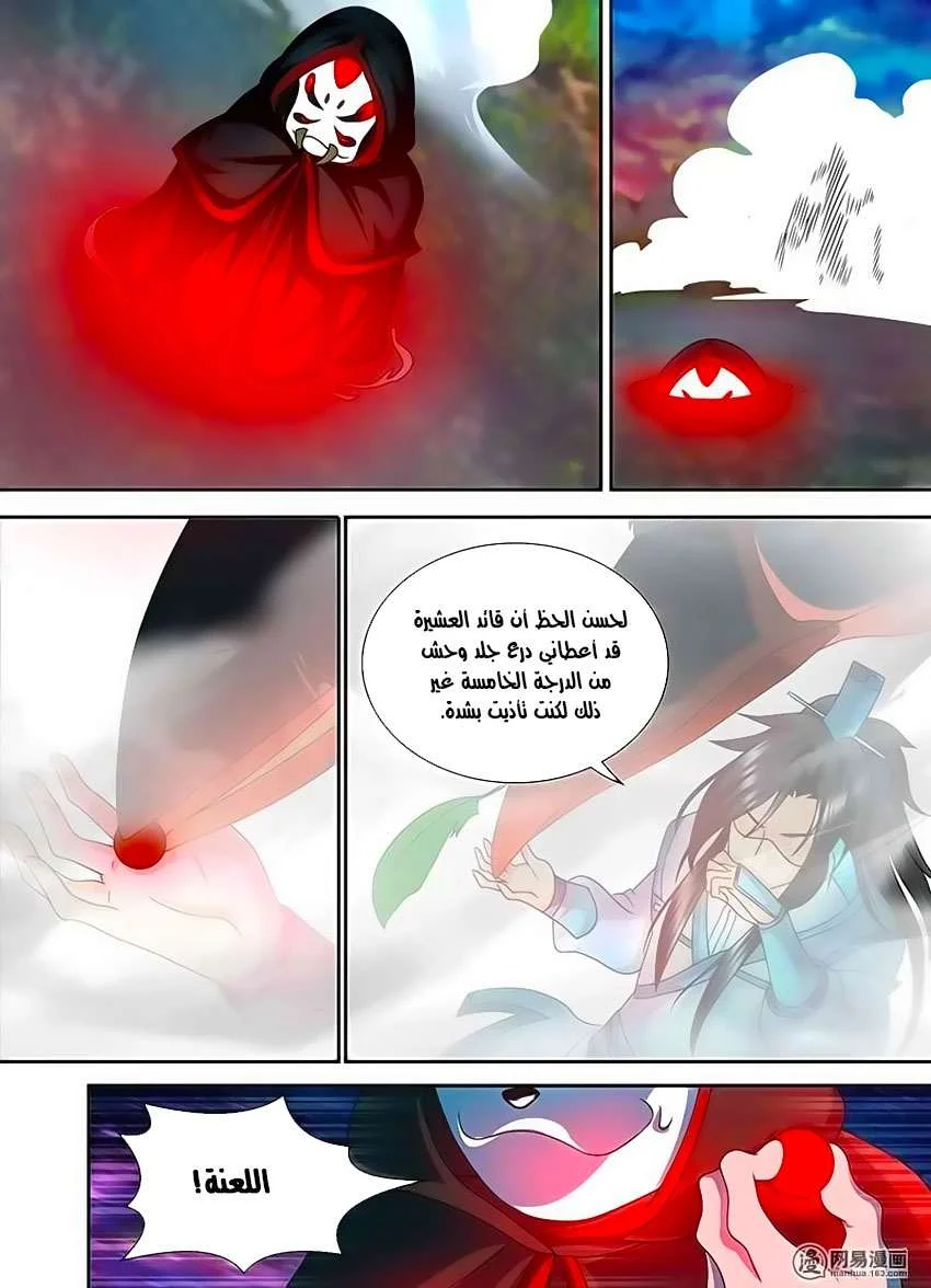 Read Yong Heng Zhi Zun AR Manga Online