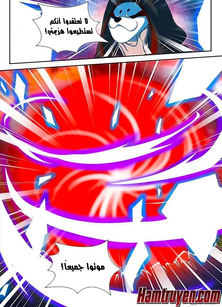 Read Yong Heng Zhi Zun AR Manga Online