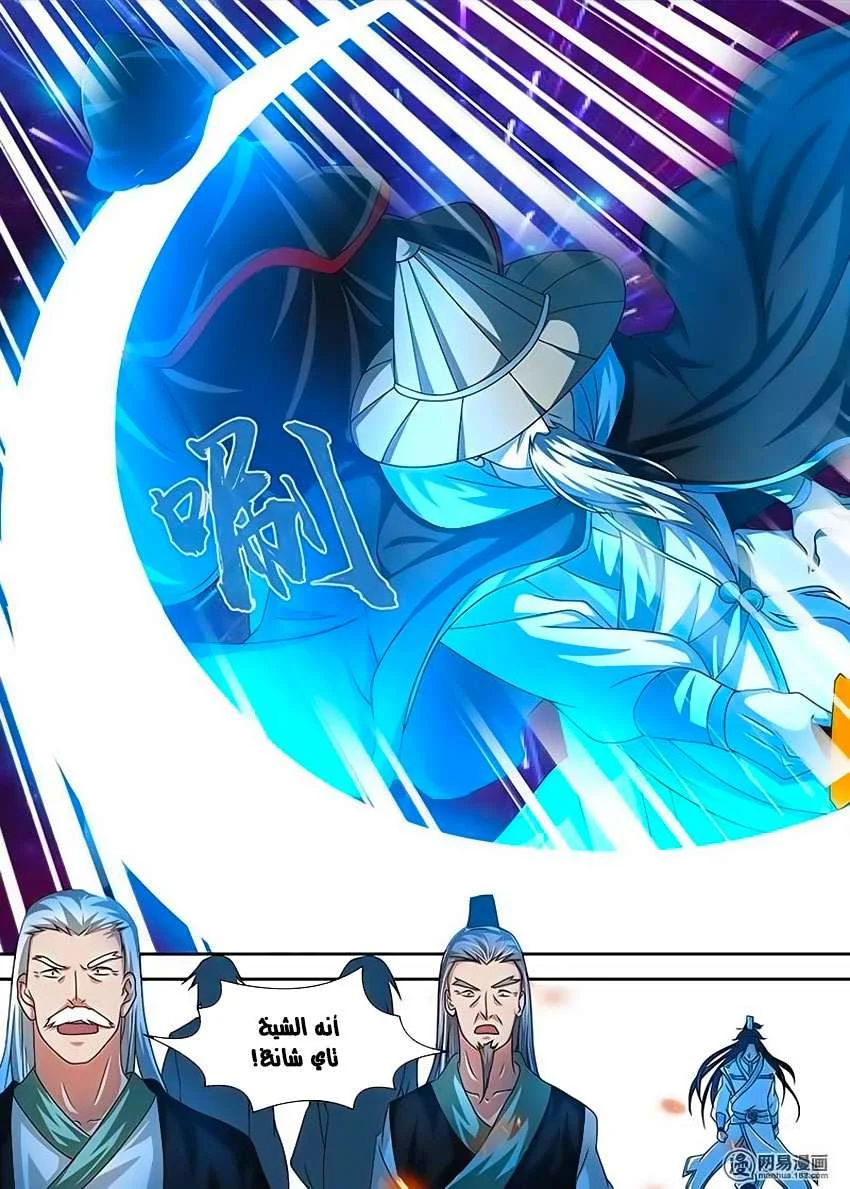 Read Yong Heng Zhi Zun AR Manga Online