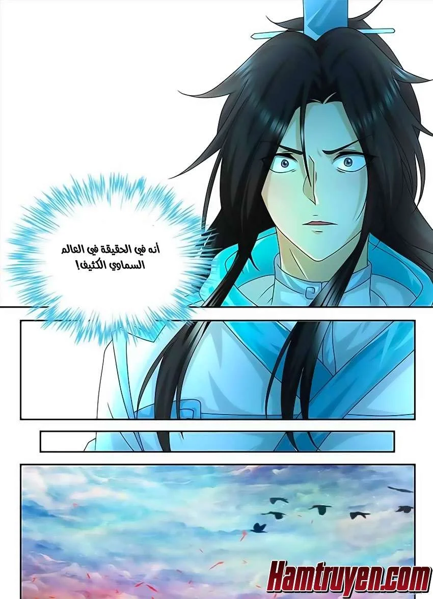 Read Yong Heng Zhi Zun AR Manga Online
