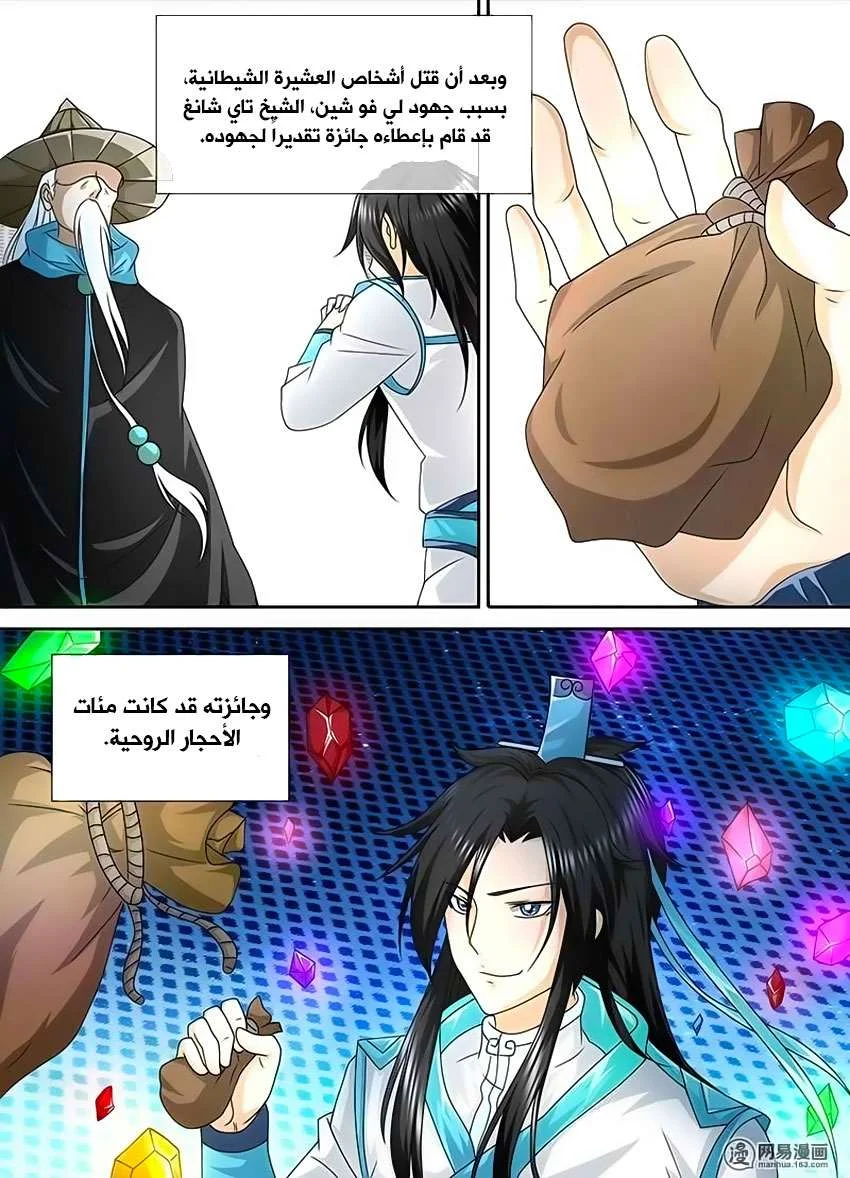 Read Yong Heng Zhi Zun AR Manga Online