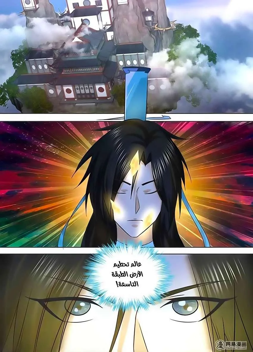 Read Yong Heng Zhi Zun AR Manga Online