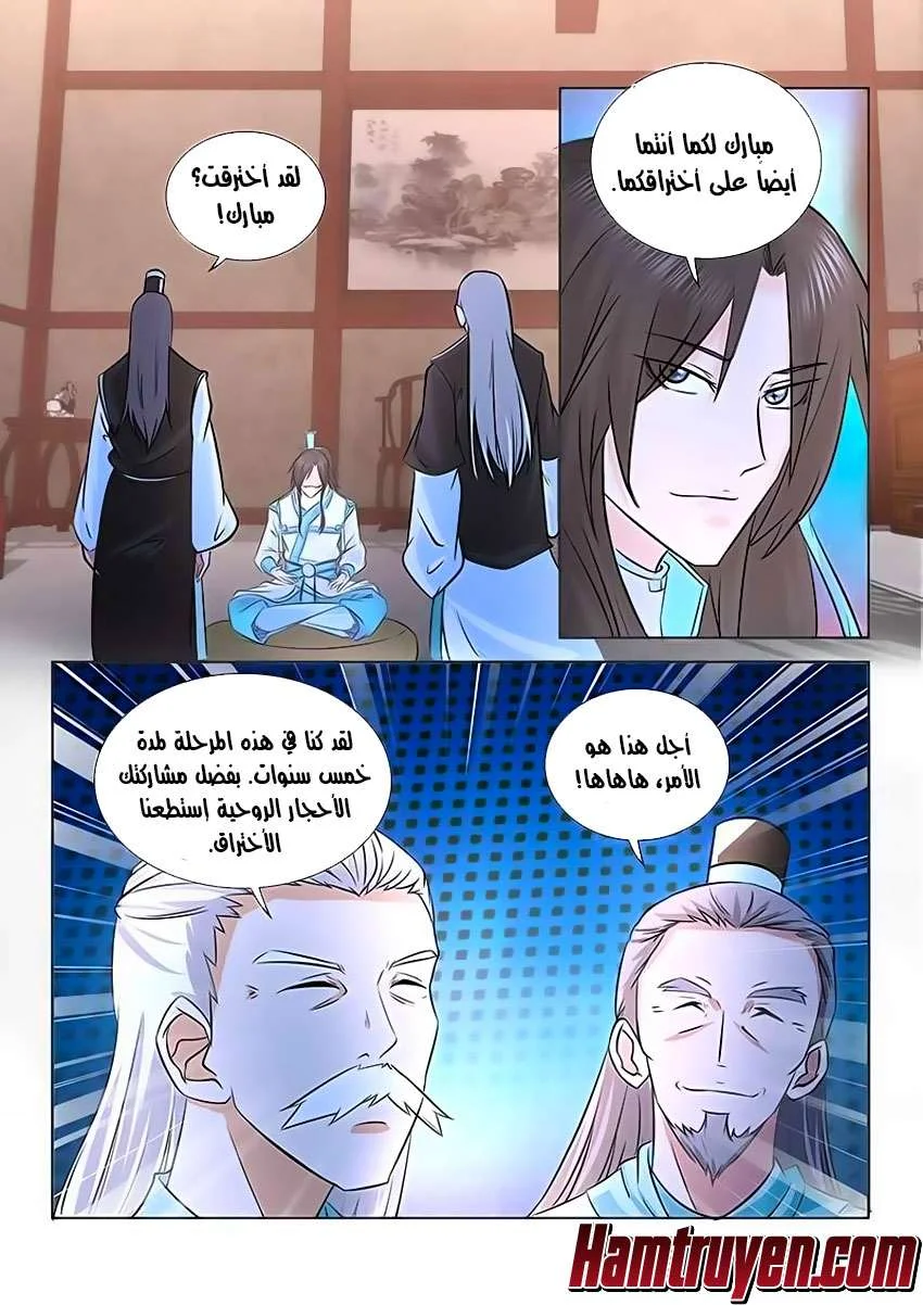 Read Yong Heng Zhi Zun AR Manga Online