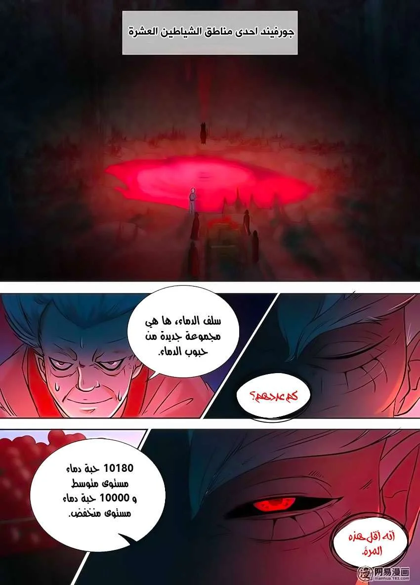 Read Yong Heng Zhi Zun AR Manga Online