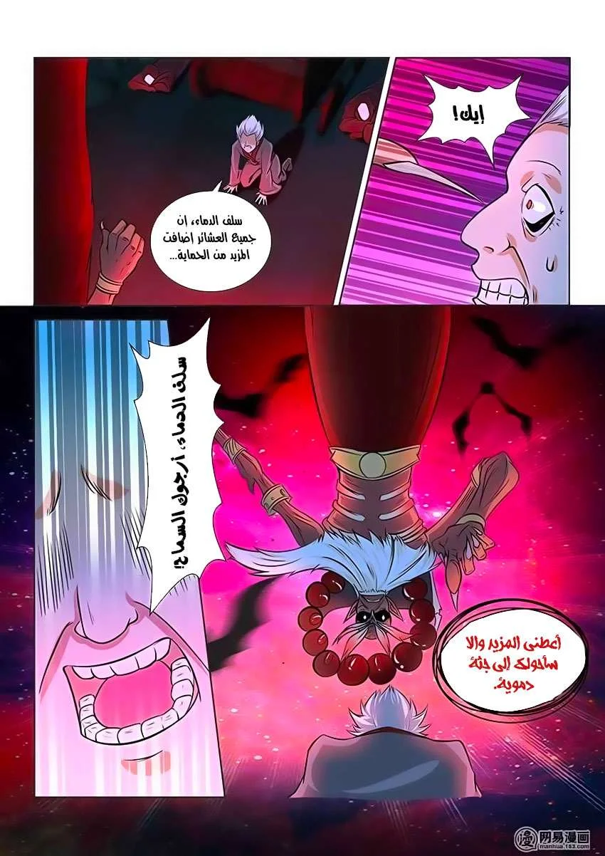 Read Yong Heng Zhi Zun AR Manga Online