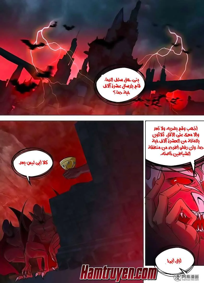 Read Yong Heng Zhi Zun AR Manga Online