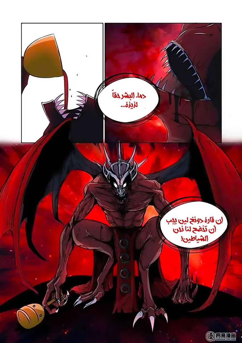 Read Yong Heng Zhi Zun AR Manga Online