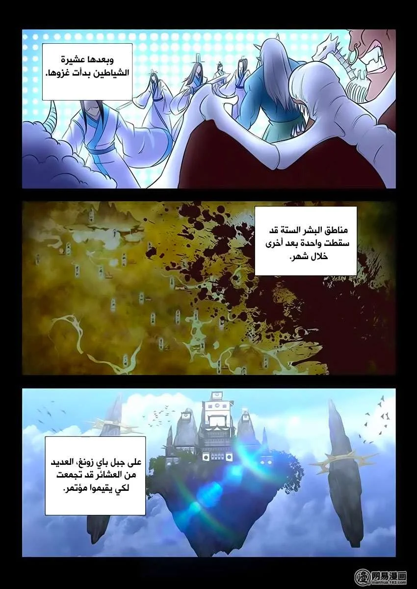 Read Yong Heng Zhi Zun AR Manga Online