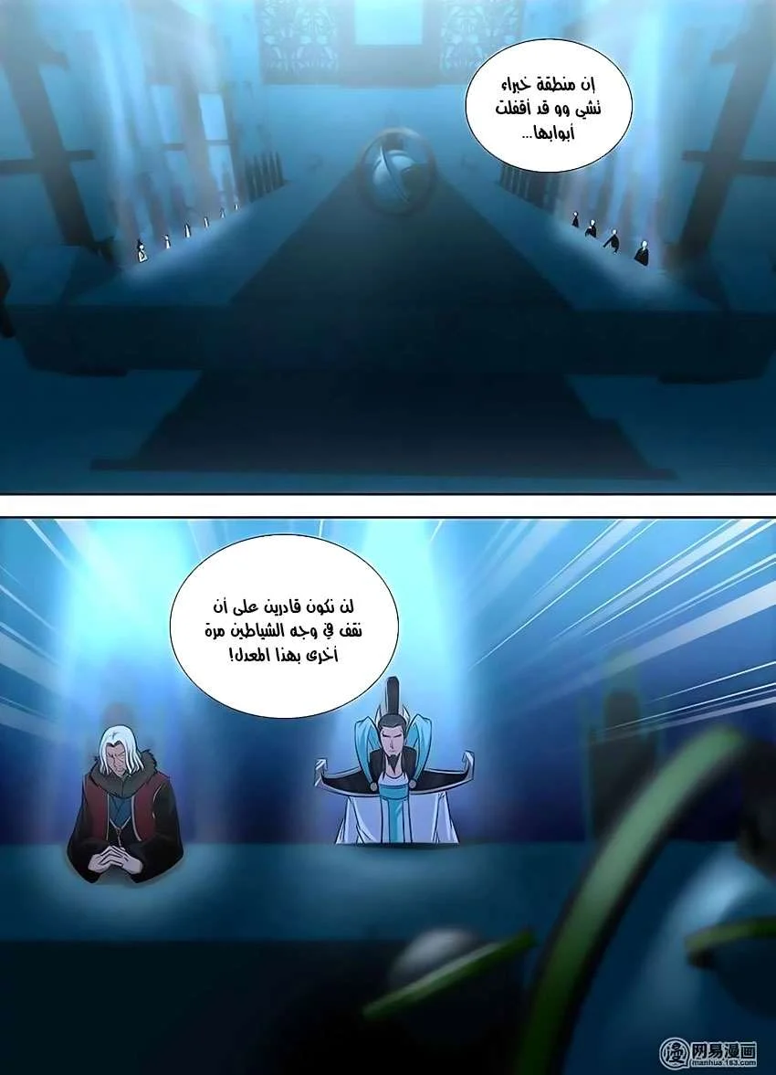 Read Yong Heng Zhi Zun AR Manga Online