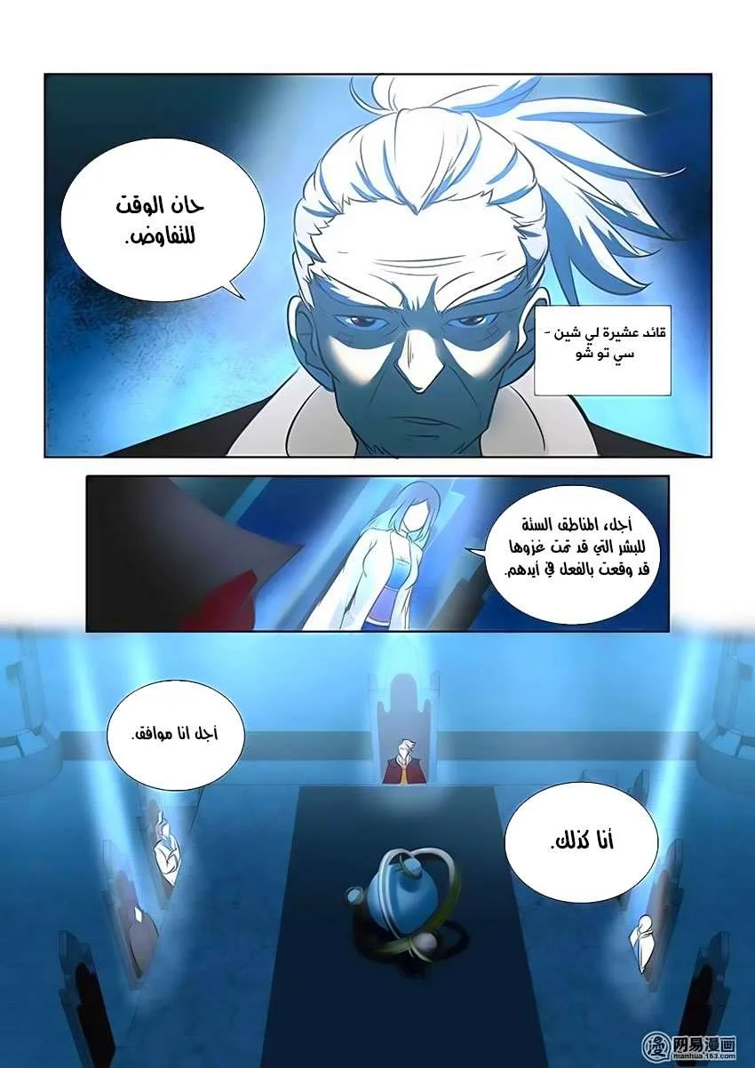 Read Yong Heng Zhi Zun AR Manga Online