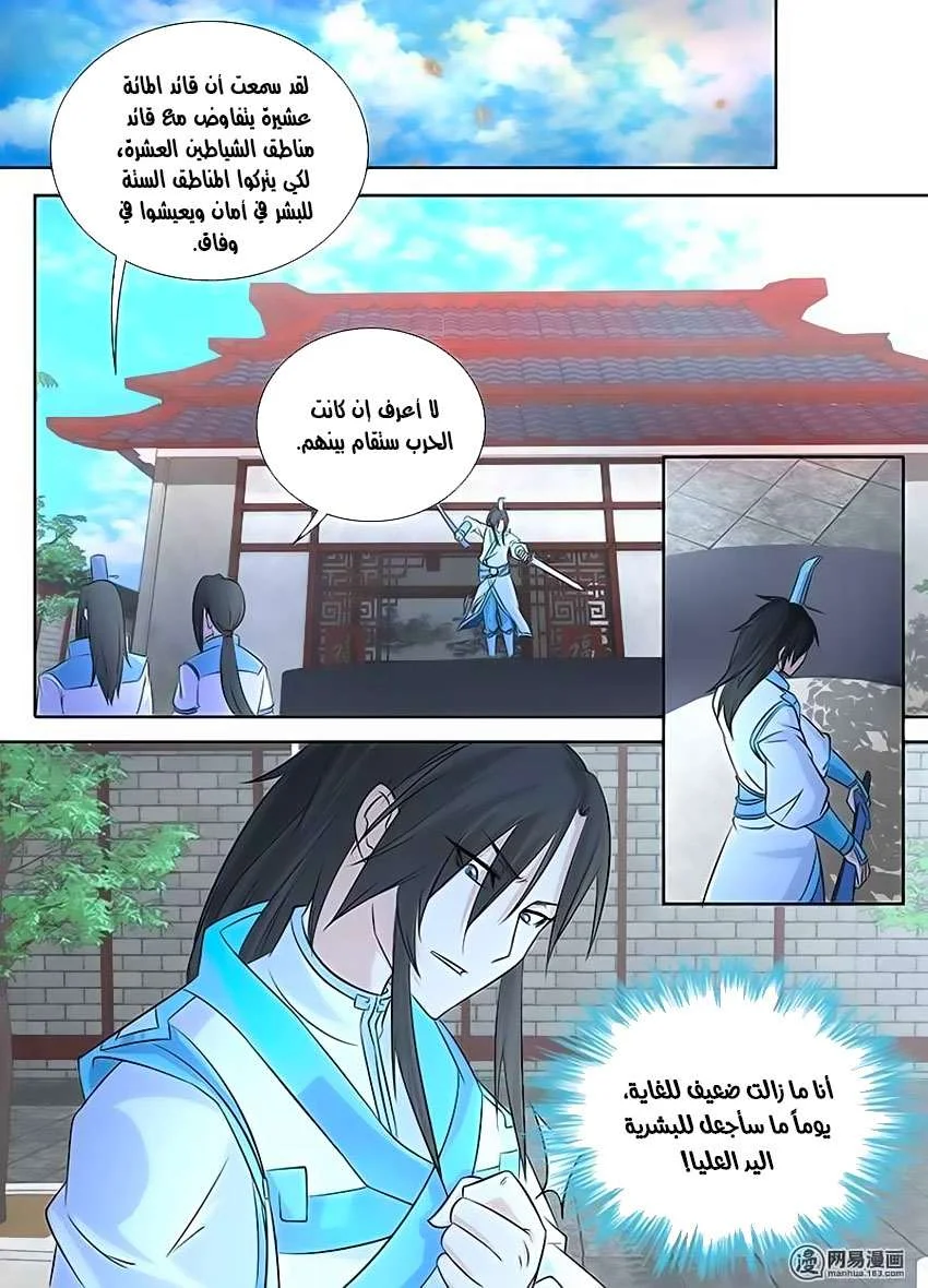 Read Yong Heng Zhi Zun AR Manga Online