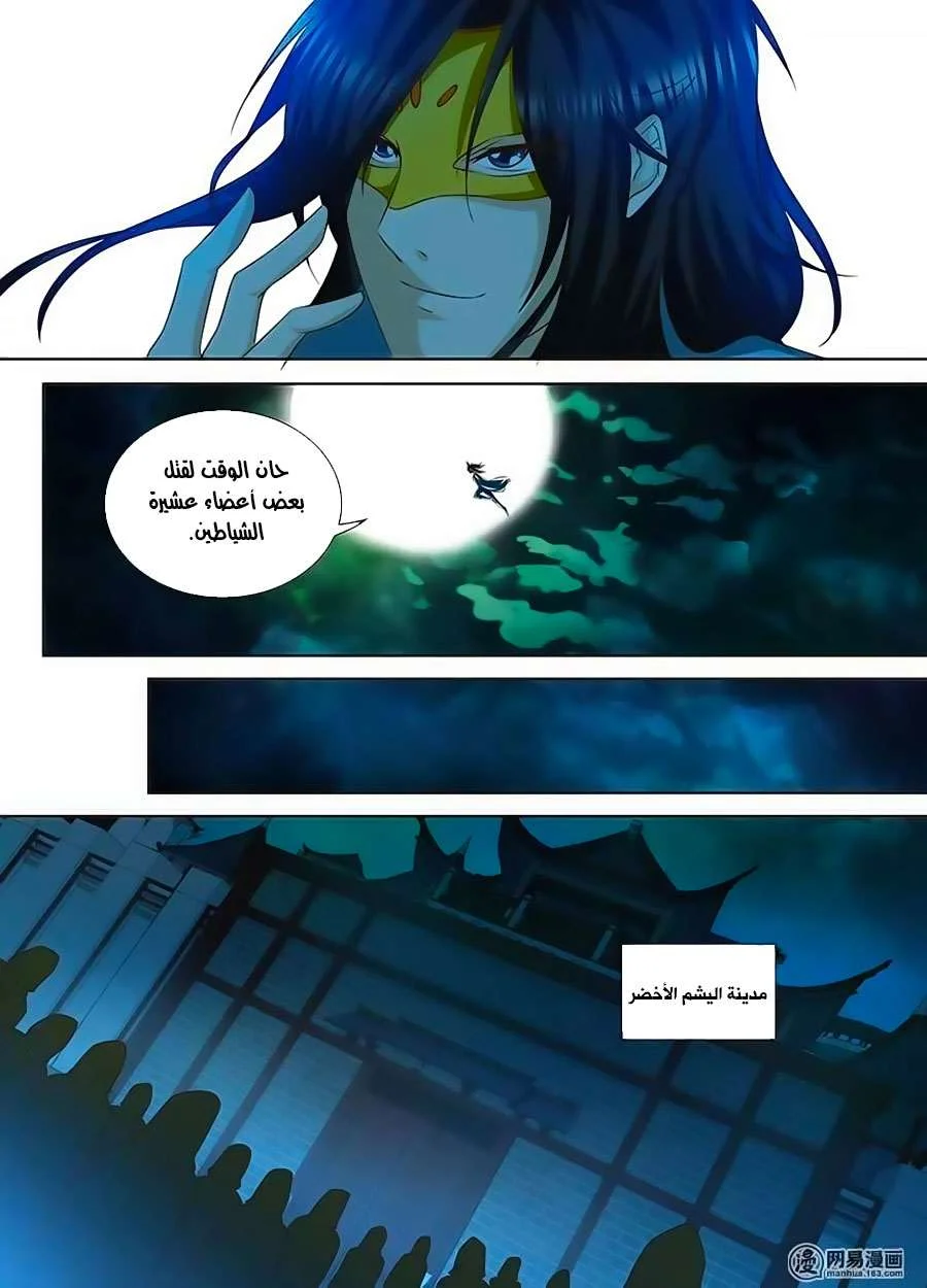 Read Yong Heng Zhi Zun AR Manga Online
