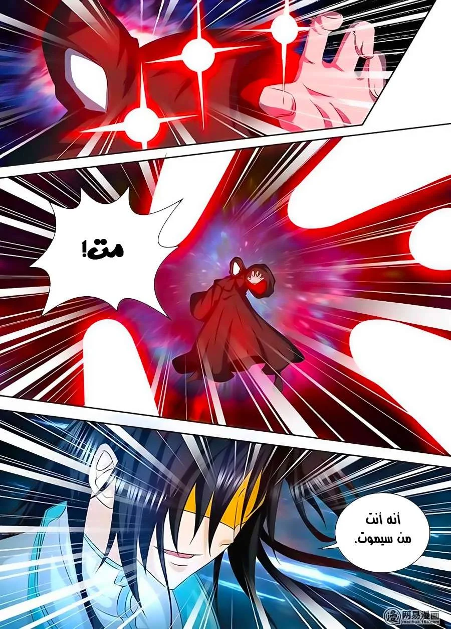 Read Yong Heng Zhi Zun AR Manga Online