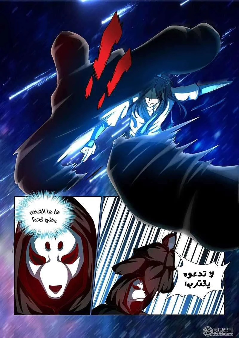 Read Yong Heng Zhi Zun AR Manga Online