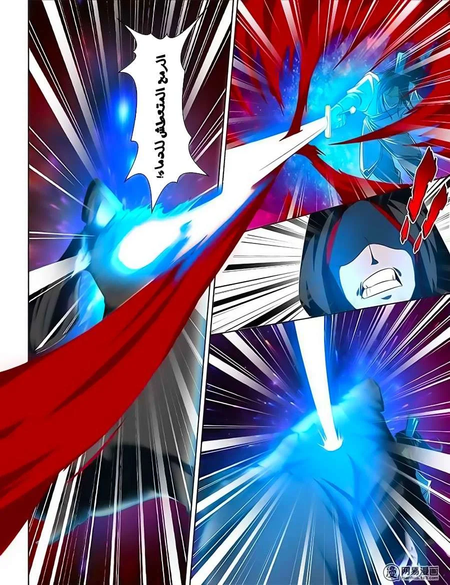 Read Yong Heng Zhi Zun AR Manga Online