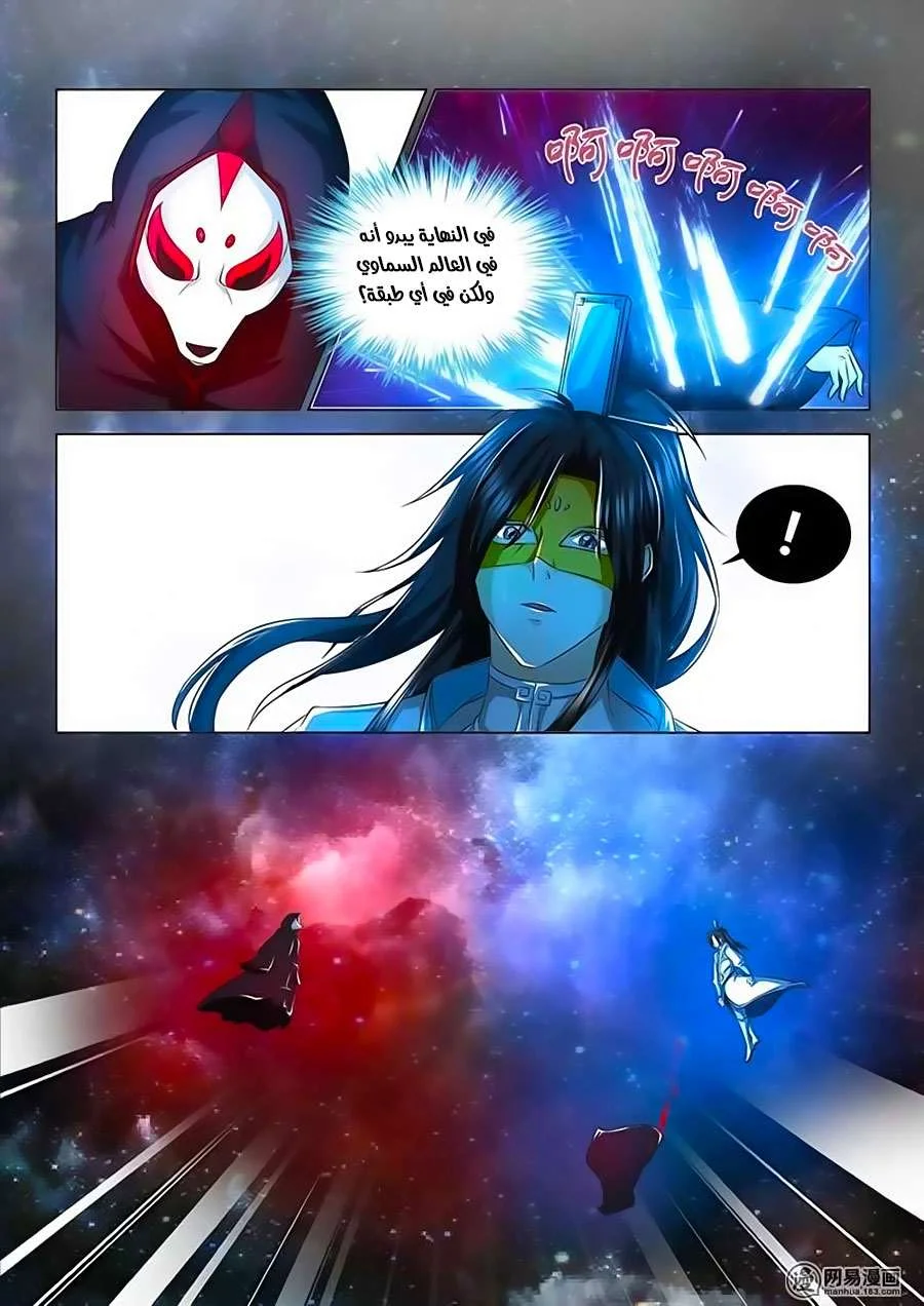 Read Yong Heng Zhi Zun AR Manga Online