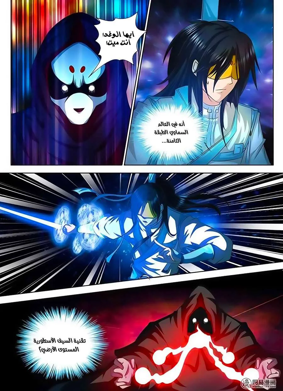 Read Yong Heng Zhi Zun AR Manga Online