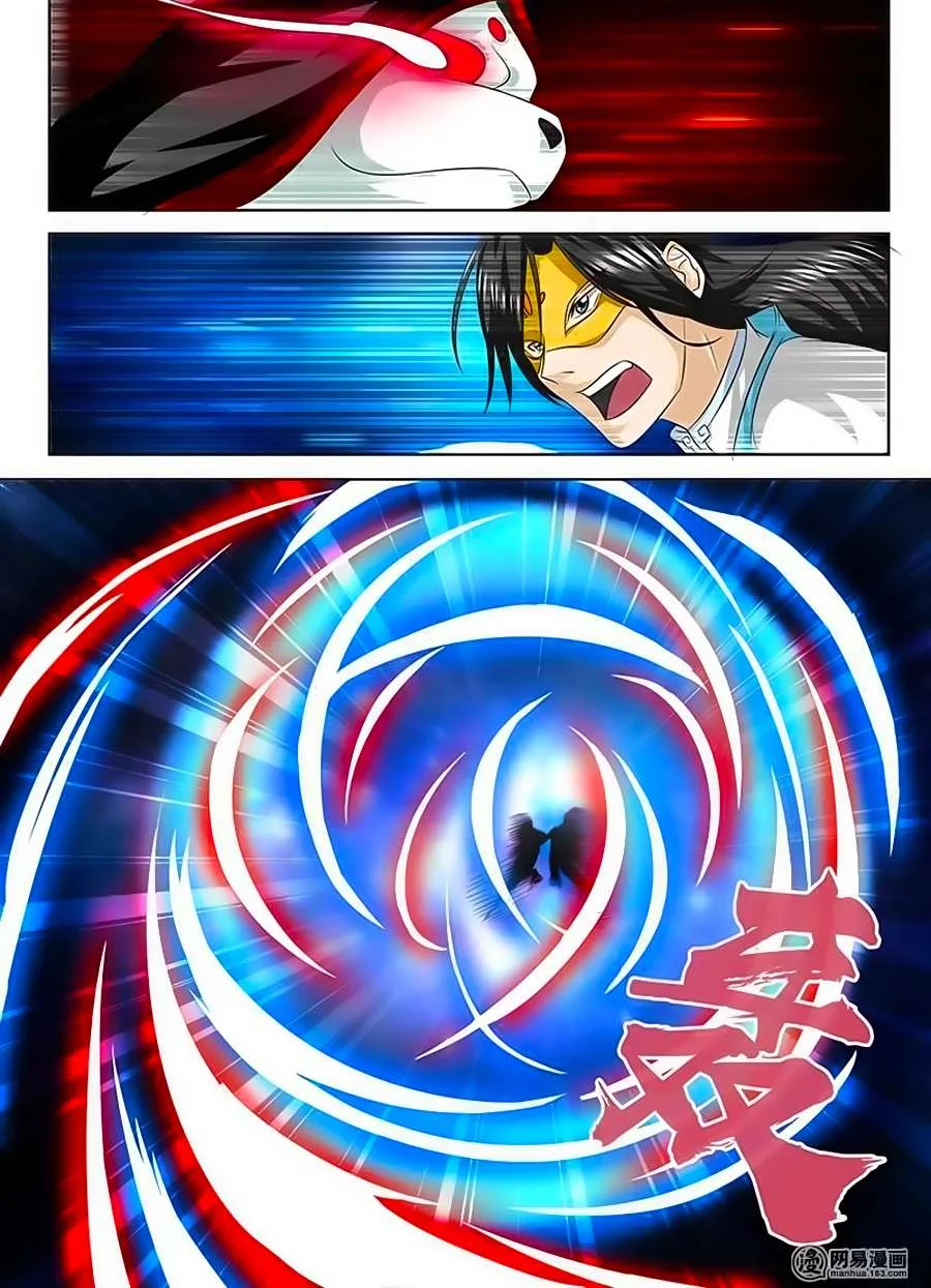 Read Yong Heng Zhi Zun AR Manga Online