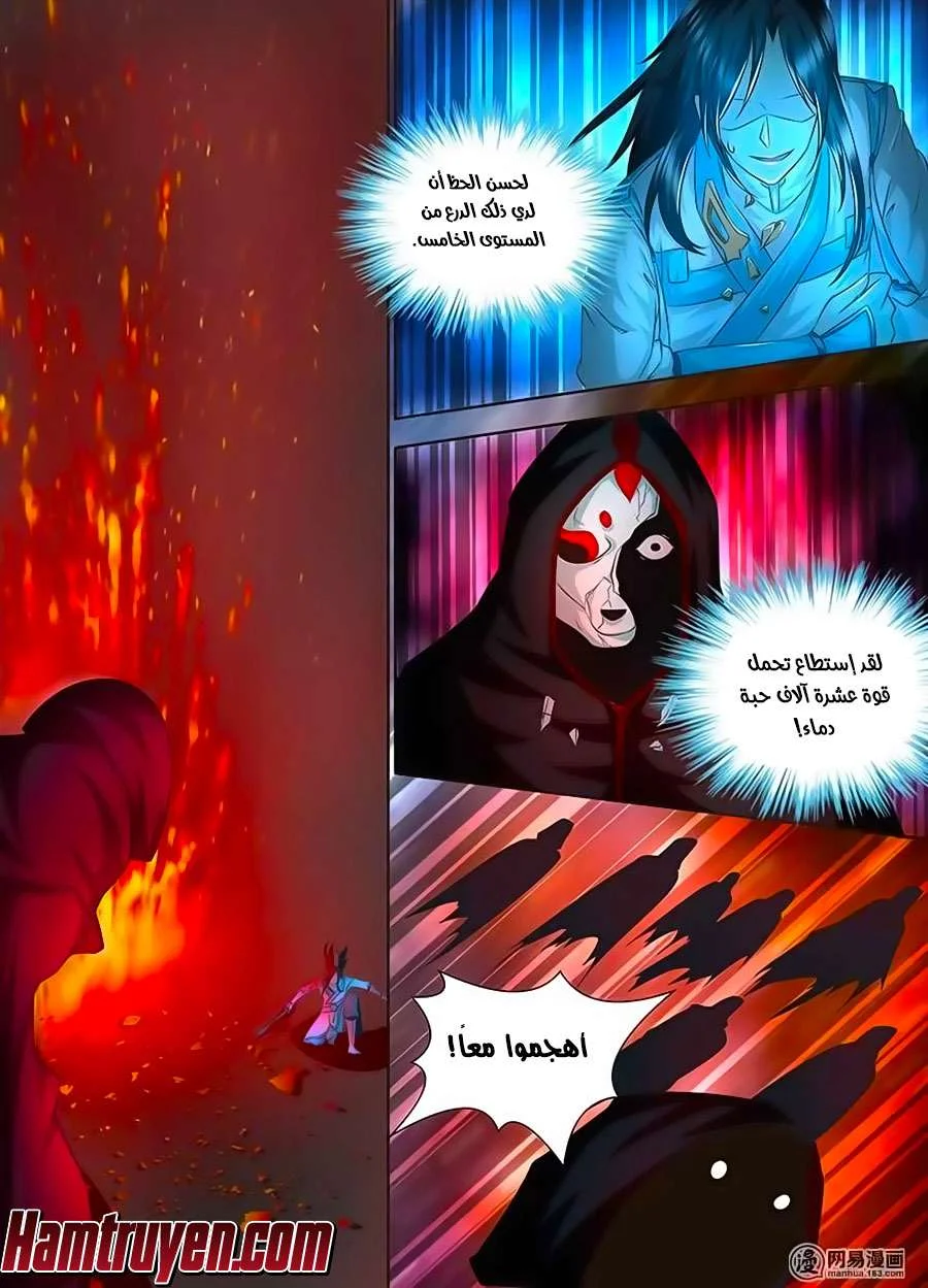 Read Yong Heng Zhi Zun AR Manga Online